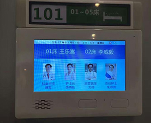 醫(yī)用智能護(hù)理呼叫傳呼系統(tǒng)